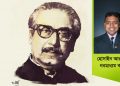 বঙ্গবন্ধু ছড়িয়ে পড়ুক সকল শিশুর হৃদয়ে